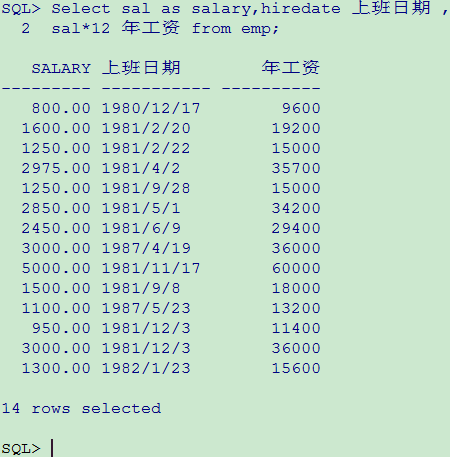 Oracle 10g数据库基础之基本查询语句-上_select_16