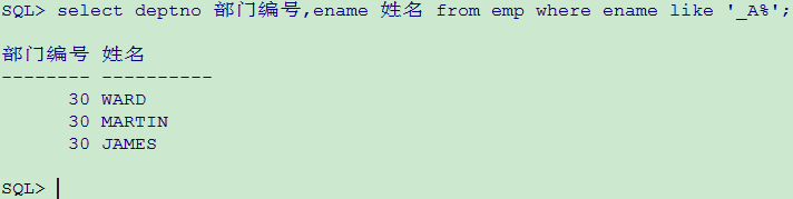 Oracle 10g数据库基础之基本查询语句-上_查询_28