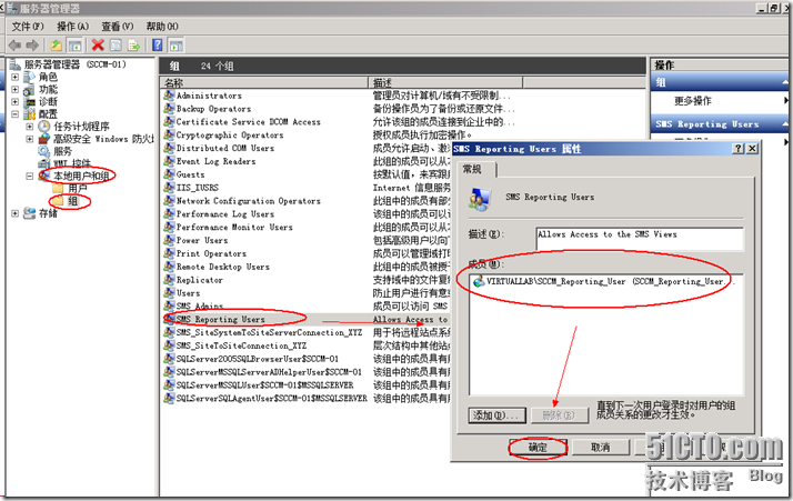 SCCM 2007 R2 报表问题（二）_blank_05