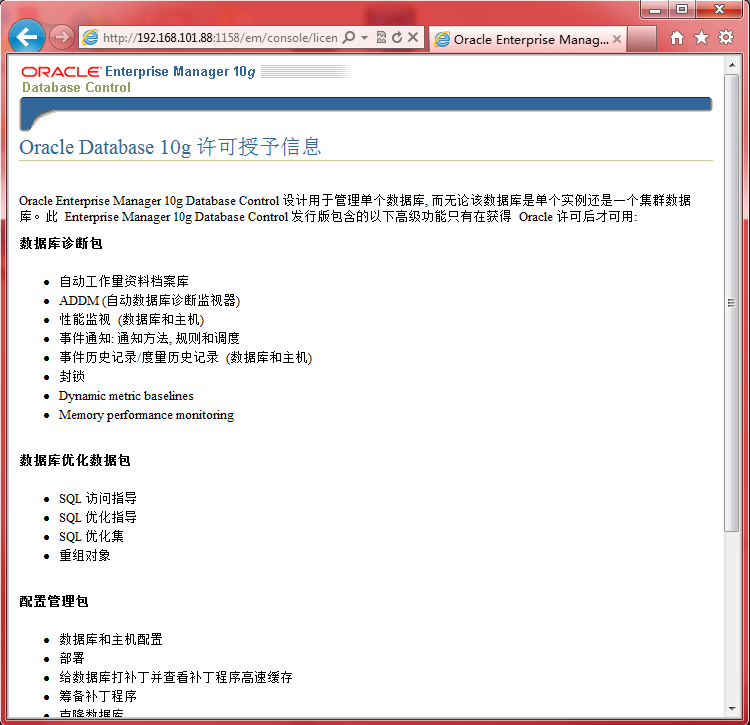  linux下Oracle 10g安装(超级详细图解教程)_oracle 10 g 甲骨文 数据库 _49