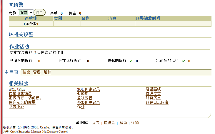  linux下Oracle 10g安装(超级详细图解教程)_oracle 10 g 甲骨文 数据库 _52