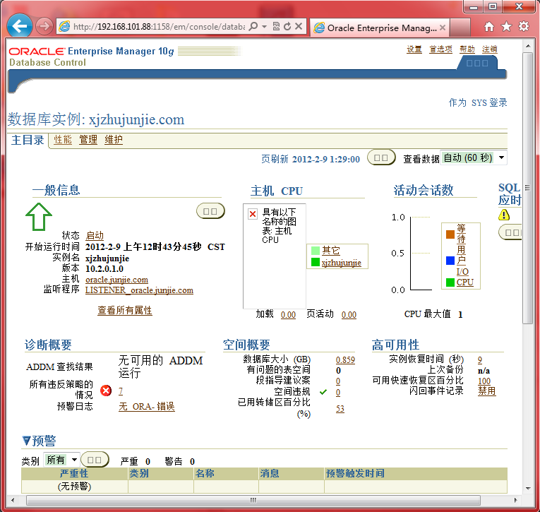  linux下Oracle 10g安装(超级详细图解教程)_oracle 10 g 甲骨文 数据库 _51