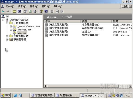 在windows server2003邮件服务器的搭建_windows