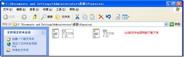 3cDEOAMONR软件的简单实用(tftp32)_软件_09