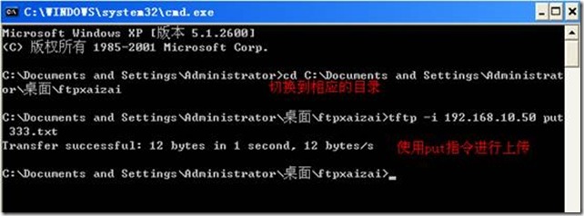 3cDEOAMONR软件的简单实用(tftp32)_target_11