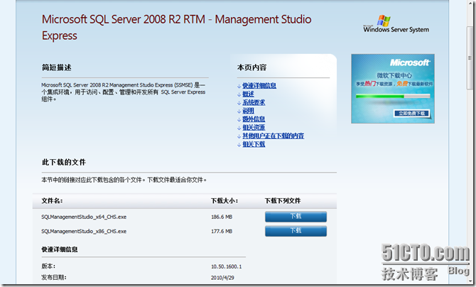 如何解决VMware View 5.1下的SQL Server 2008 R2 Express没有管理控制台-wangqib@dc_blank