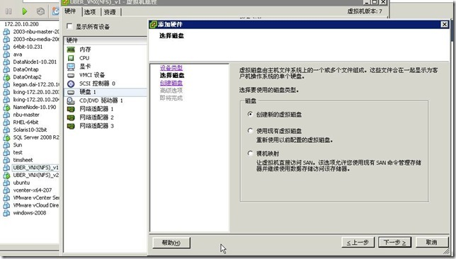 VNX simulator添加新硬盘并扩展分区_添加硬盘