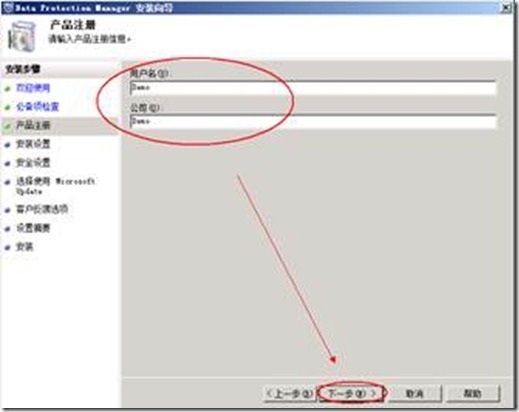 安装、部署DPM 2010服务器（DPM配置管理系列一）_DPM_07