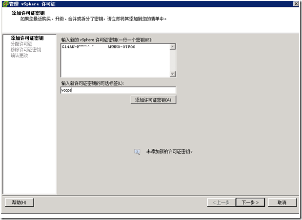 vCenter Operations for View快速上手_企业版_04