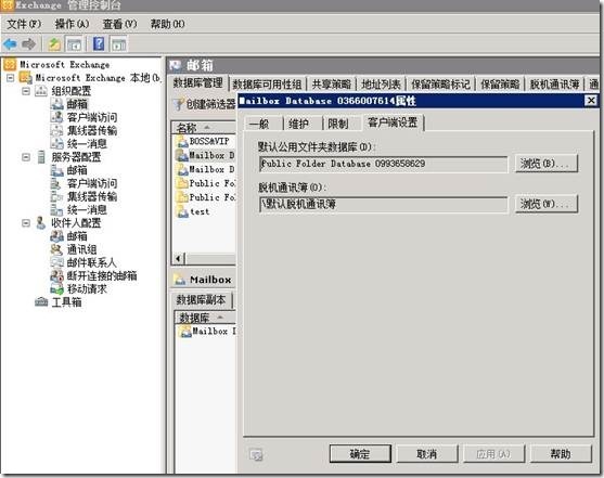 Outlook 2003/2007 连接exchange2010 报 “0x8004010f 操作失败，找不到某个对_0x8004010F_04