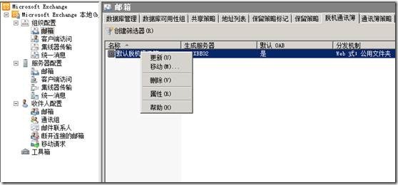 Outlook 2003/2007 连接exchange2010 报 “0x8004010f 操作失败，找不到某个对_0x8004010F_03