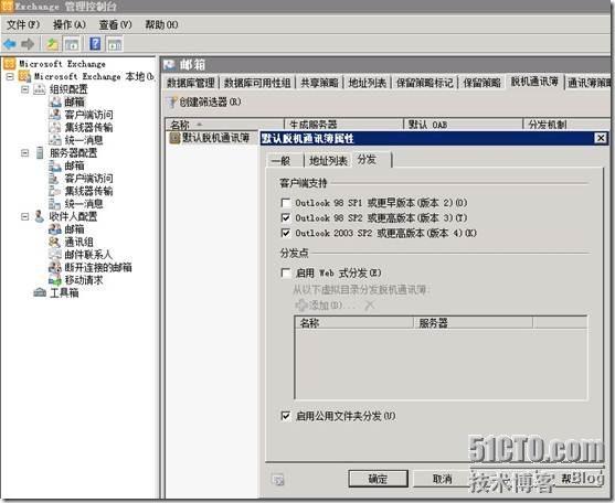 Outlook 2003/2007 连接exchange2010 报 “0x8004010f 操作失败，找不到某个对_outlook_02