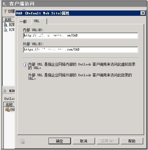 Outlook 2003/2007 连接exchange2010 报 “0x8004010f 操作失败，找不到某个对_outlook_06