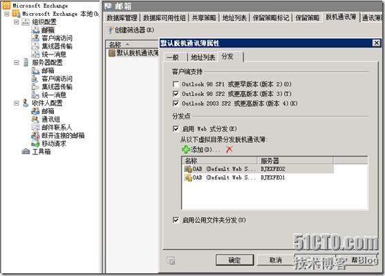 Outlook 2003/2007 连接exchange2010 报 “0x8004010f 操作失败，找不到某个对_exchange_07