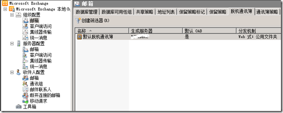 Outlook 2003/2007 连接exchange2010 报 “0x8004010f 操作失败，找不到某个对_outlook_09