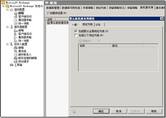 Outlook 2003/2007 连接exchange2010 报 “0x8004010f 操作失败，找不到某个对_outlook_08