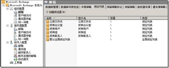 Outlook 2003/2007 连接exchange2010 报 “0x8004010f 操作失败，找不到某个对_0x8004010F_10