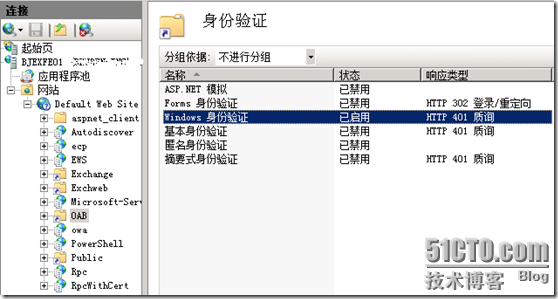 Outlook 2003/2007 连接exchange2010 报 “0x8004010f 操作失败，找不到某个对_outlook_12