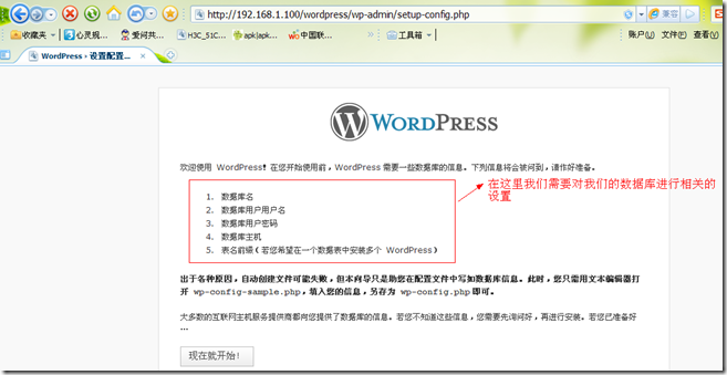 lamp环境下phpwind,wordpress，discuz论坛的搭建全过程_解释器_18