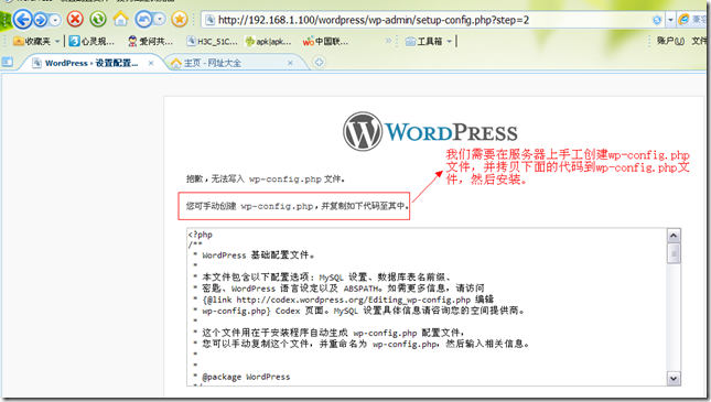 lamp环境下phpwind,wordpress，discuz论坛的搭建全过程_Linux_20