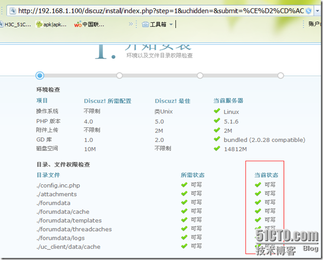 lamp环境下phpwind,wordpress，discuz论坛的搭建全过程_color_32