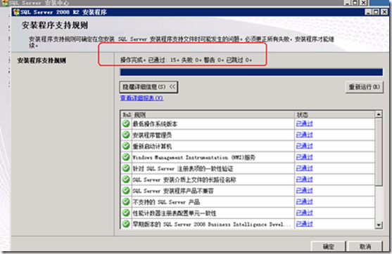 SCOM2012全新部署（一）_SCOM2012全新部署（一）_09