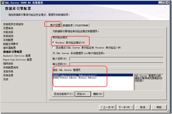 SCOM2012全新部署（一）_SCOM2012全新部署（一）_20