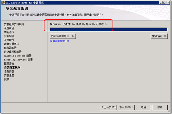 SCOM2012全新部署（一）_SCOM2012全新部署（一）_24