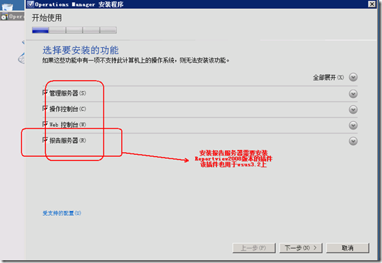 SCOM2012全新部署（一）_SCOM2012全新部署（一）_33