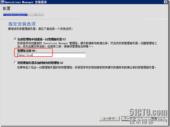 SCOM2012全新部署（一）_SCOM2012全新部署（一）_38