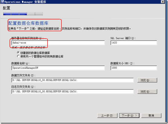 SCOM2012全新部署（一）_SCOM2012全新部署（一）_40