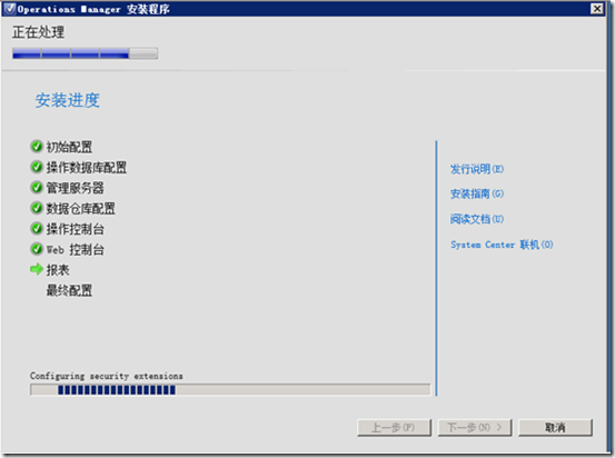 SCOM2012全新部署（一）_SCOM2012全新部署（一）_51