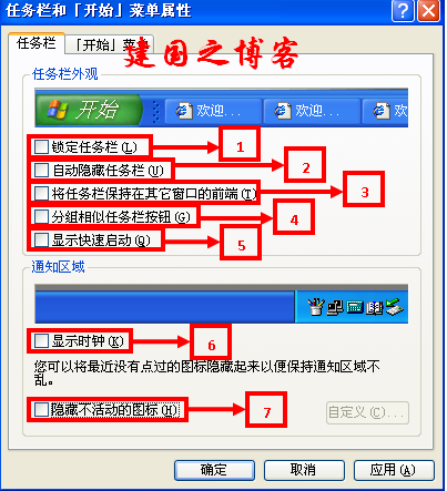 浅谈任务栏和[开始]菜单 Windows XP_文档_08