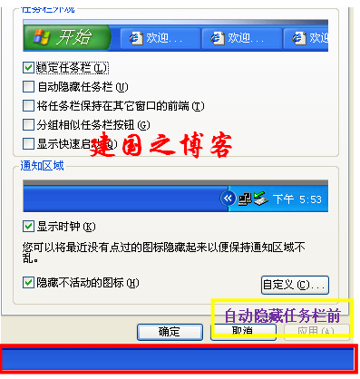 浅谈任务栏和[开始]菜单 Windows XP_任务栏_10