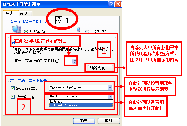 浅谈任务栏和[开始]菜单 Windows XP_程序_15