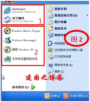 浅谈任务栏和[开始]菜单 Windows XP_开始菜单_16