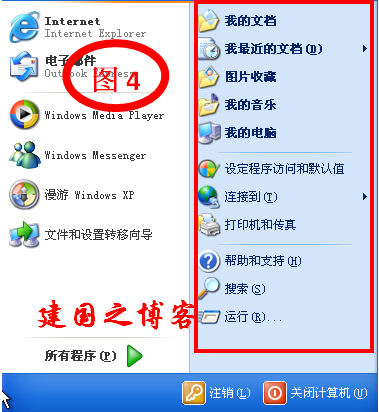 浅谈任务栏和[开始]菜单 Windows XP_任务栏_18