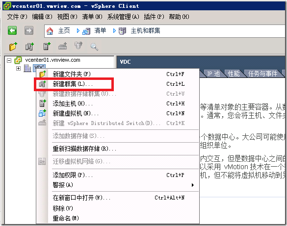 vCenter Operations for View快速上手_软件下载_05