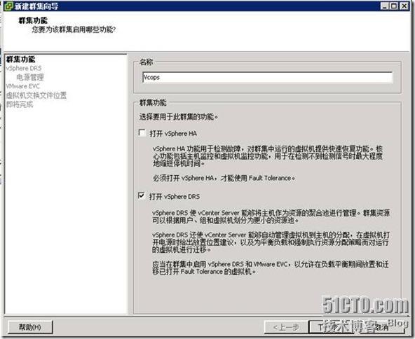 vCenter Operations for View快速上手_合作伙伴_06