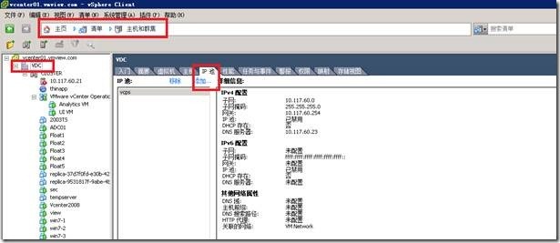 vCenter Operations for View快速上手_软件下载_08