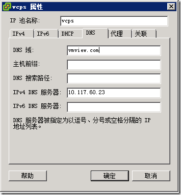 vCenter Operations for View快速上手_软件下载_10