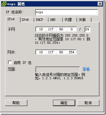 vCenter Operations for View快速上手_企业版_11