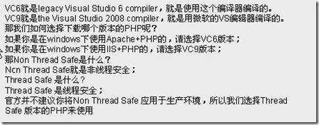 php开发环境的搭建_apache