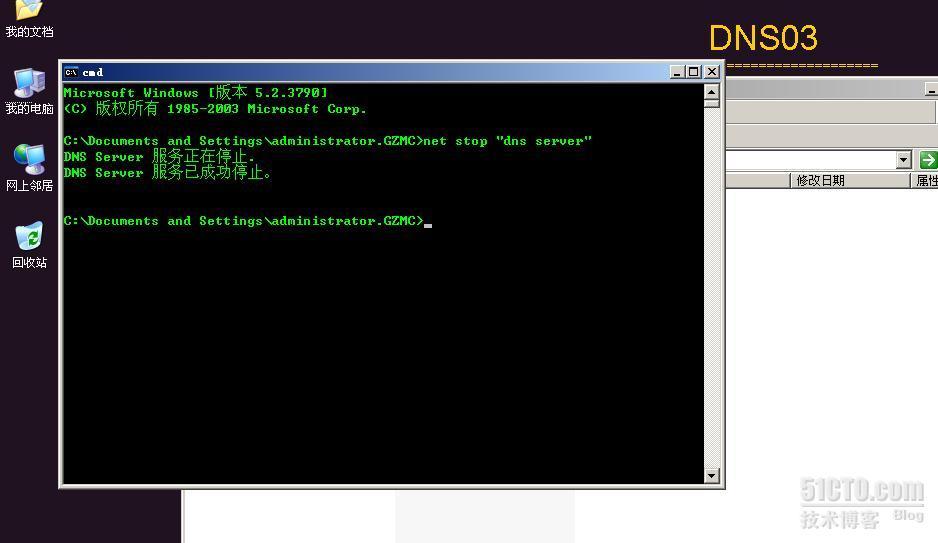 迁移windows server 2003 DNS功能服务器到windows server 2008 R2_server_02