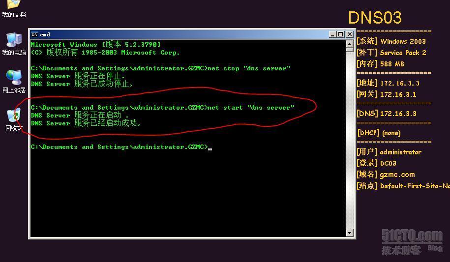 迁移windows server 2003 DNS功能服务器到windows server 2008 R2_服务器_06