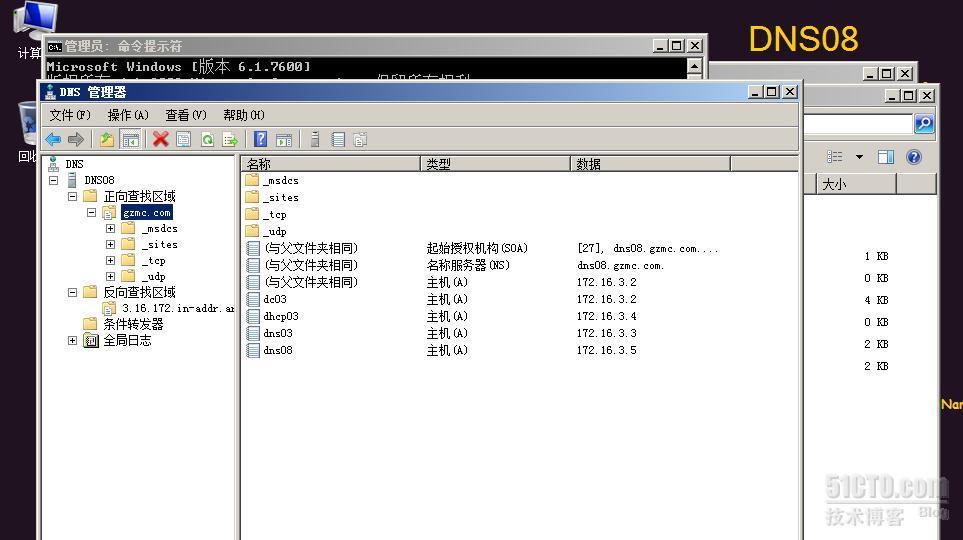 迁移windows server 2003 DNS功能服务器到windows server 2008 R2_服务器_07