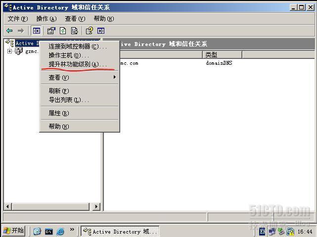 迁移windows server 2003域控主机服务器到windows server 2008 R2_服务器_03