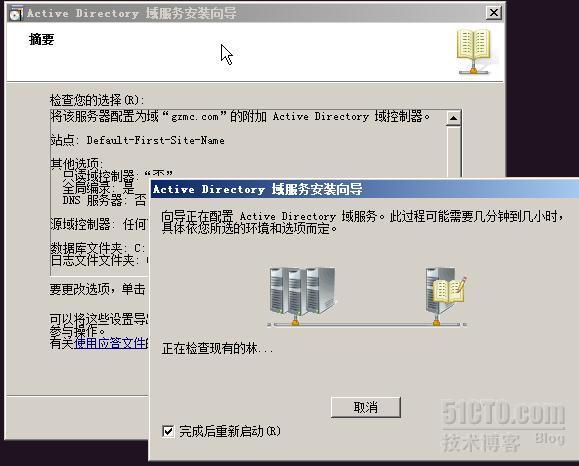 迁移windows server 2003域控主机服务器到windows server 2008 R2_服务器_12