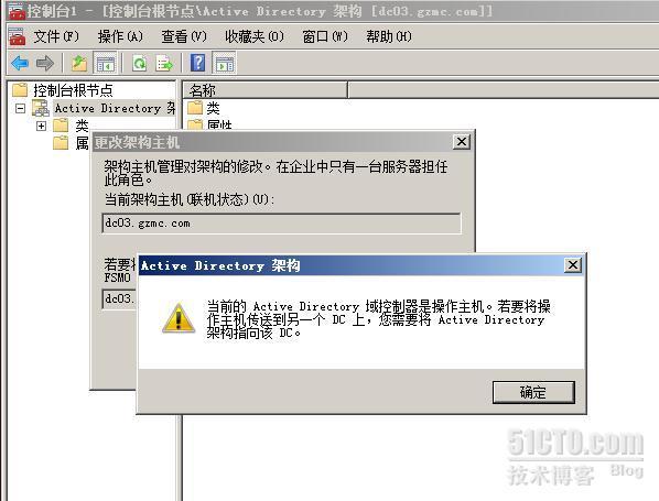 迁移windows server 2003域控主机服务器到windows server 2008 R2_server_21