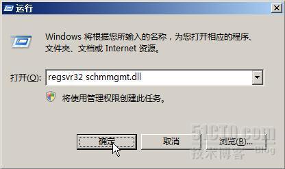 迁移windows server 2003域控主机服务器到windows server 2008 R2_windows_19